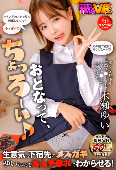 [VR] I Am An Adult, Little One. Make Sassy Boarding Girl Bitch Yui-Chan Understand What An Adult Cock Is Like. Yui Nagase. gallery