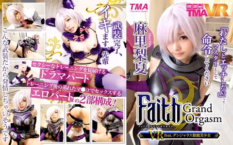 [VR] Faith/Grand Orgasm VR Feat. Dangerous Glasses Girl Rika Mari
