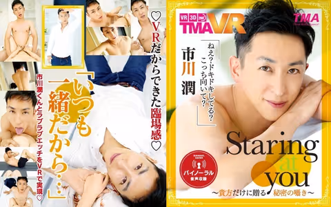 [VR] Staring At You Jun Ichikawa - Whispered Secret Only Meant For You -