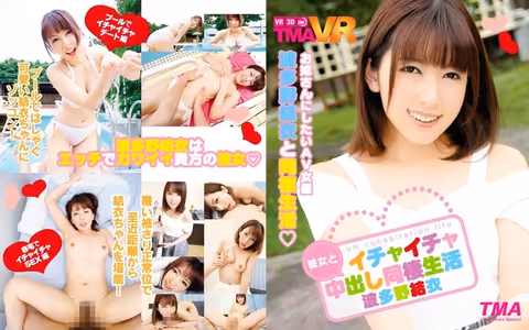 [VR] Make Out Creampie Lifestyle Living With Girlfriend Yui Hatano
