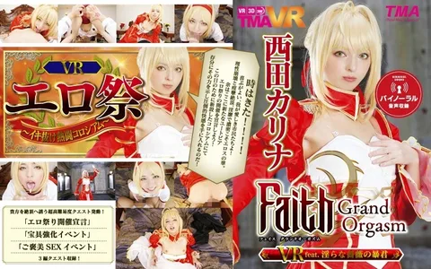Faith/Grand Orgasm VR Feat. Dirty Rose Tyrant. Karina Nishida.