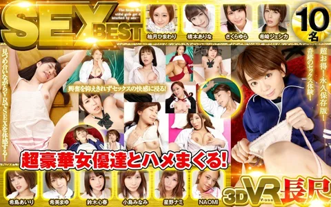 101-Minute Feature. BEST SEX. Fucking An Extravagant Cast Of Actresses!