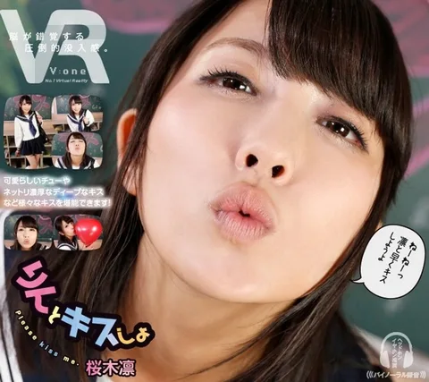 Rin Sakuragi Kiss Rin