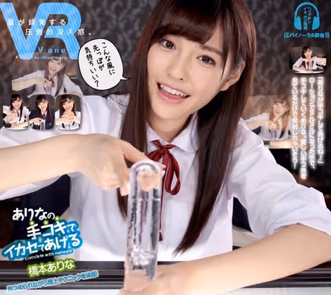 [VR] Arina Hashimoto - Arina's Handjob Made Me Cum