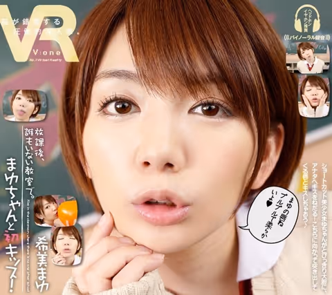 [VR] Mayu Nozomi My First Kiss With Mayu-chan In An Empty Classroom After School