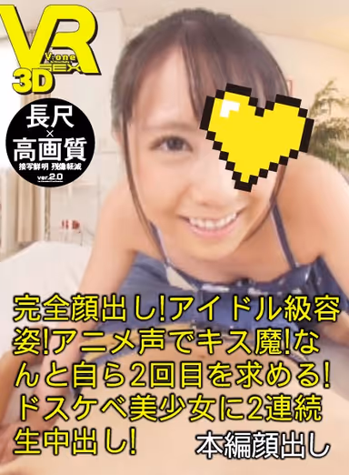 [VR] Long And Luxurious 43 Minutes High Definition Video Faces Totally Revealed! She's Got Idol Good Looks! A Kissing Fiend With An Anime Voice! And She's Cumming Back For Seconds! 2 Consecutive Creampie Raw Footage Fucks With A Beautiful Girl! gallery