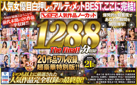 [VR] V&R 1288 Popular Uncut Minutes Of Popular Videos! 20 Videos In This Full And Complete Super Deluxe Special Edition The Final!