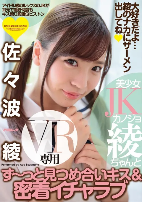 Hard And Tight Lovey Dovey Kisses As You Look Into The Eyes Of A Beautiful Girl JK Girlfriend gallery