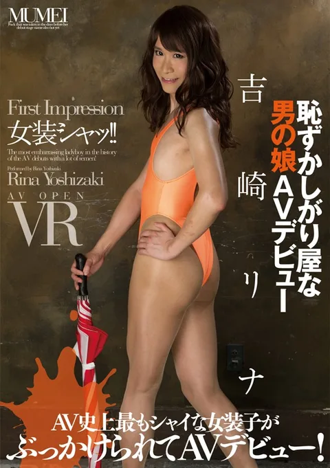 Crossdresser!! Rina Yoshizaki gallery