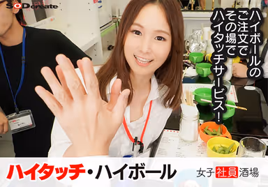 [VR] A Female Employees At The Bar VR Experience Located A 15-Minute Walk From The Showa Street Exit Of Akihabara Station! Highly Acclaimed And Hotly Rumored! A Super Popular Standing Bar With Lines Out The Door! A Fusion Of [Virtual] And [Real] Worlds! You Can Fuck These Real SOD Female Employees Through The Magic Of VR! Will You Fuck Them After Meeting Up!? Or Will You Meet Up After Fucking!? gallery