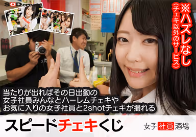 [VR] A Female Employees At The Bar VR Experience Located A 15-Minute Walk From The Showa Street Exit Of Akihabara Station! Highly Acclaimed And Hotly Rumored! A Super Popular Standing Bar With Lines Out The Door! A Fusion Of [Virtual] And [Real] Worlds! You Can Fuck These Real SOD Female Employees Through The Magic Of VR! Will You Fuck Them After Meeting Up!? Or Will You Meet Up After Fucking!? gallery