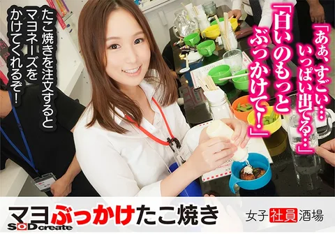 A Female Employees At The Bar VR Experience Located A 15-Minute Walk From The Showa Street Exit Of Akihabara Station! Highly Acclaimed And Hotly Rumored! A Super Popular Standing Bar With Lines Out The Door! A Fusion Of [Virtual] And [Real] Worlds! You Can Fuck These Real SOD Female Employees Through The Magic Of VR! Will You Fuck Them After Meeting Up!? Or Will You Meet Up After Fucking!? gallery