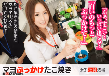 [VR] A Female Employees At The Bar VR Experience Located A 15-Minute Walk From The Showa Street Exit Of Akihabara Station! Highly Acclaimed And Hotly Rumored! A Super Popular Standing Bar With Lines Out The Door! A Fusion Of [Virtual] And [Real] Worlds! You Can Fuck These Real SOD Female Employees Through The Magic Of VR! Will You Fuck Them After Meeting Up!? Or Will You Meet Up After Fucking!? gallery