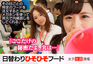 [VR] A Female Employees At The Bar VR Experience Located A 15-Minute Walk From The Showa Street Exit Of Akihabara Station! Highly Acclaimed And Hotly Rumored! A Super Popular Standing Bar With Lines Out The Door! A Fusion Of [Virtual] And [Real] Worlds! You Can Fuck These Real SOD Female Employees Through The Magic Of VR! Will You Fuck Them After Meeting Up!? Or Will You Meet Up After Fucking!? gallery