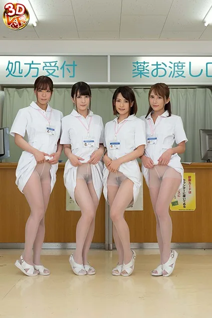 VR Long-Length "Please Ejaculate All Your Cum..." 4 Big Ass Pantyhose Wearing Nurse Babes Who Are Super Horny From Working Too Hard Are Providing Hospitality Through Footjobbing/Blowjob/Hot Dogging Services! I Secretly Came To Get An Examination For Infertility Treatment Behind My Wife's Back, But Instead I Had Sex With All The Nurse Babes In The Hospital! gallery