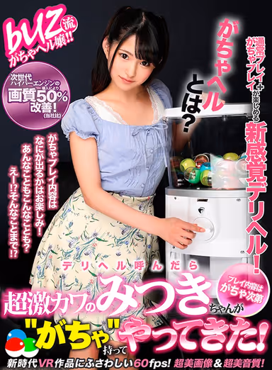 VR - This Incredibly Cute Call Girl Brought A Lottery Machine To My House! What We Do Together Depends On The Luck Of The Draw?! - Mitsuki Nagisa gallery