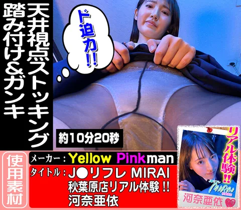 Ceiling Viewpoint Stocking Stomping & Ganki gallery