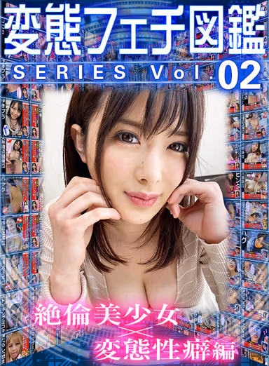 【VR】変態フェチ図鑑シリーズvol.02 絶倫美少女×変態性癖編 gallery