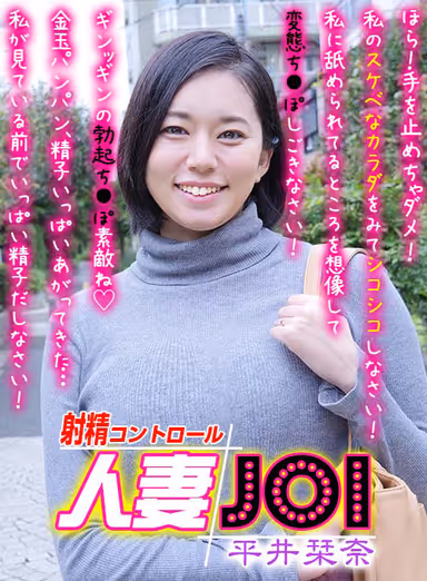 [VR] Married Woman Masturbation Support JOI You Must Absolutely Obey The Commands Of This Relentless, Horny Married Woman Kanna Hirai gallery