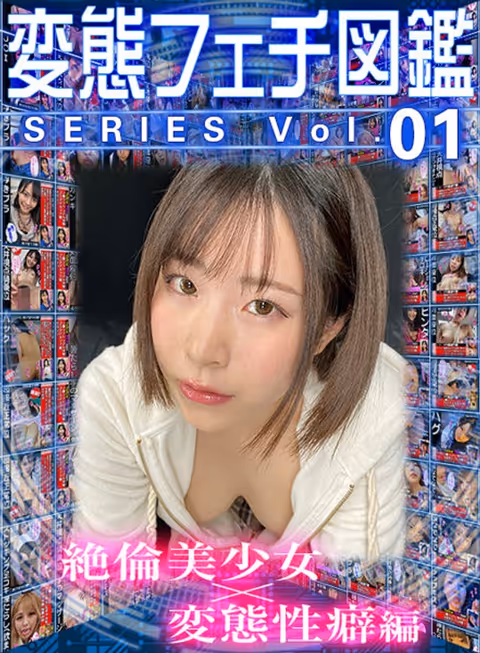 [VR] Perverted Fetish Pictorial Book Series vol.01 - Beautiful Adulteress x Perverted Sexuality