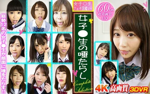 S********l Fetish Encyclopedia: S*********s Covered In Saliva Edition - Complete Selection