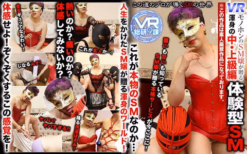 [VR] Real S&M Girl Gives Sensational Full Body S&M Experience Middle/Top Class Edition