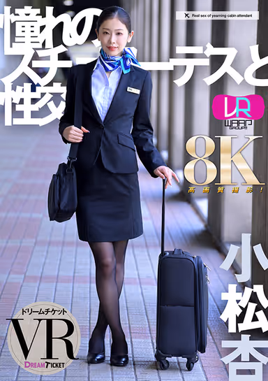 VR] [8KVR] Sexual Intercourse with the Stewardess of Your Dreams - Anne Komatsu gallery