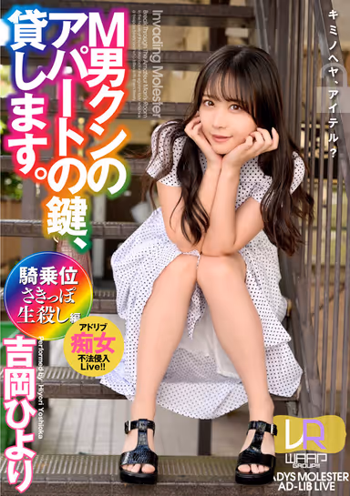 VR] I'll Lend You the Key to M Boy's Apartment Ver.VR Hiyori Yoshioka gallery