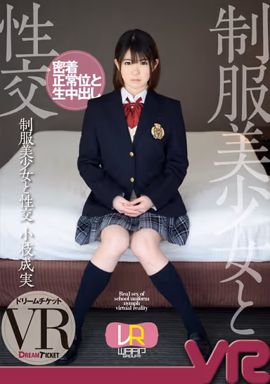 [VR] VR SEX With Beautiful, Young Girls In Uniform Nami Koeda gallery