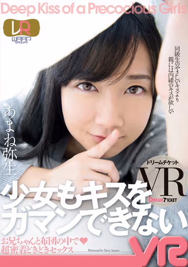 [VR] Barely Legal Teen Can't Withstand Kisses Either VR Yayoi Amane gallery