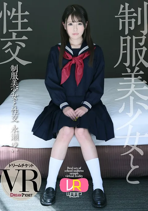 Sex With Beautiful Teens In Uniform VR Version Yui Nagase gallery
