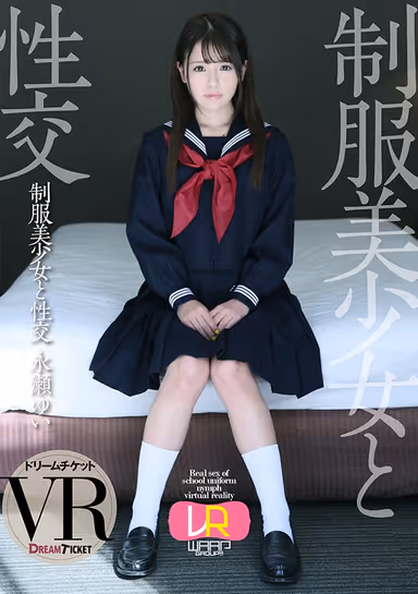 [VR] Sex With Beautiful Teens In Uniform VR Version Yui Nagase gallery