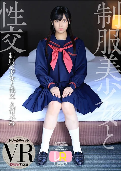 Sex With Beautiful, Young Girls In Uniform VR Version. Rei Kuruki gallery