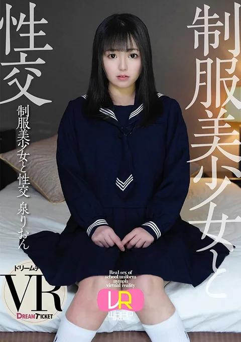 Sex With Beautiful, Young Girls In Uniform VR Version. Rion Izumi gallery