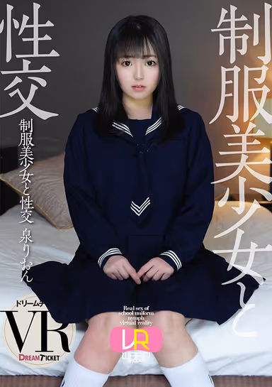 [VR] Sex With Beautiful, Young Girls In Uniform VR Version. Rion Izumi gallery
