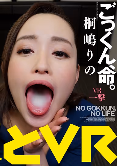 [VR] Cum Swallowing Is Life. gallery
