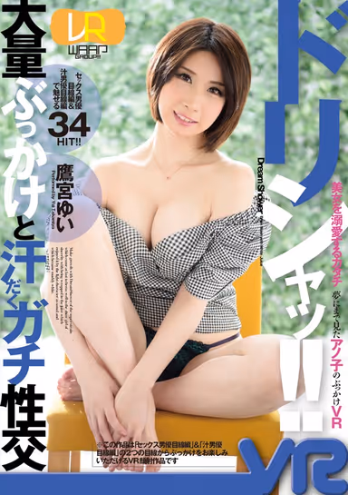 [VR] Dripping Cum!! Yui Takamiya gallery