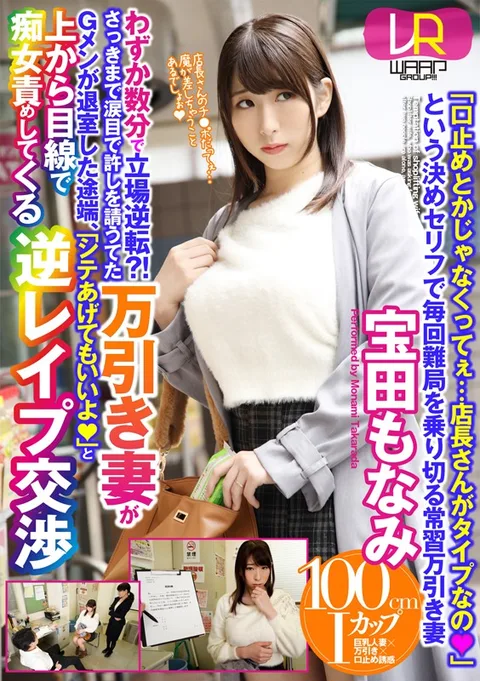 Position Reversal In Just A Few Minutes! Shoplifting Wife Was Just Asking Forgiveness With Teary Eyes, But Once The Security Leaves, She Starts Reverse R****g Me Like A High And Mighty Slut Saying "You Can Fuck Me" gallery