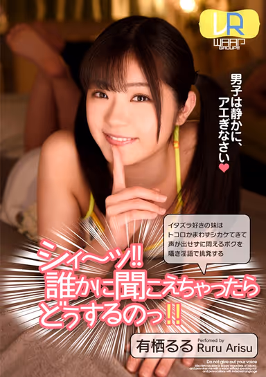 [VR] Sshhhh!! What Happens if Someone Hears? Ruru Arisu gallery