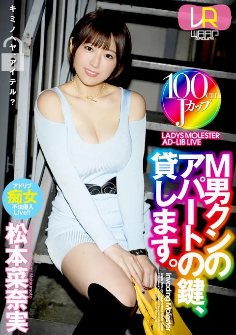 Masochistic Guy Gives Away Key To His Apartment. Nanami Matsumoto gallery