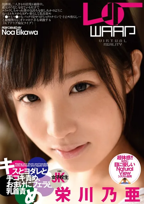 A*******d With Kisses And Drool And Handjob Action, Plus Blowjob And Nipple Tweaking Ver. S********l Noa Eikawa gallery