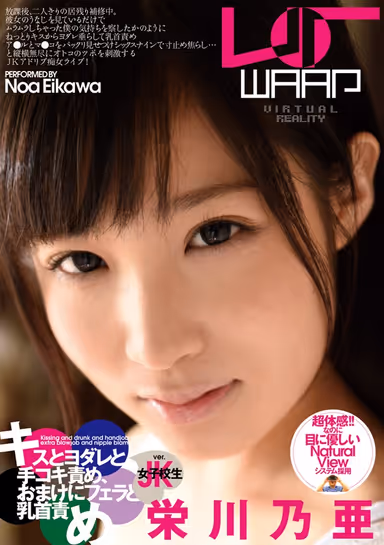 [VR] A*******d With Kisses And Drool And Handjob Action, Plus Blowjob And Nipple Tweaking Ver. S********l Noa Eikawa gallery