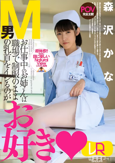[VR] This Working Female Loves To Take Her Submissive Man And Tease His Nipples All While Staying In Her Uniform (Kana Morisawa) gallery