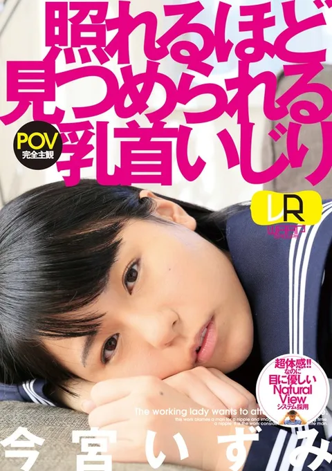 Nipple Play While Being Stared At Enough To Blush gallery