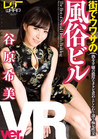 [VR] Town's Rumored Slut Building Ver. VR Nozomi Tanihara gallery