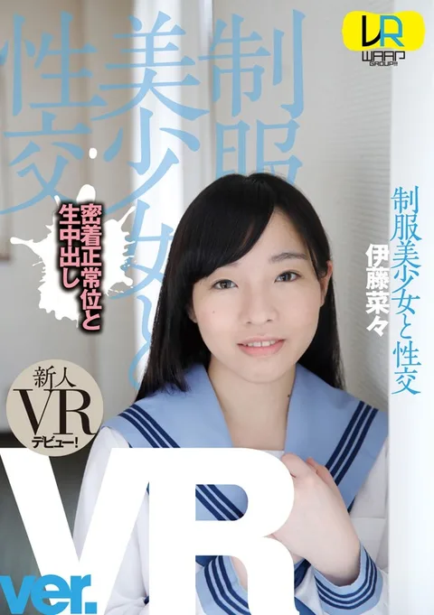 Sex With Beautiful, Young Girls In Uniform VR Version Nana Ito gallery