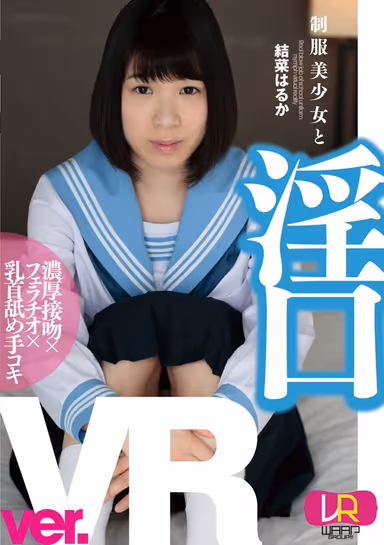 [VR] Dirty Talk With Beautiful Y********l in Uniform Ver. VR Haruka Yuina gallery