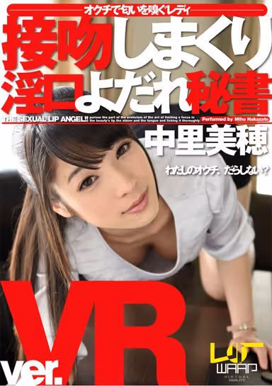 [VR] A Slobbering Kissing And Drooling Dirty-Talking Secretary Miho Nakazato gallery
