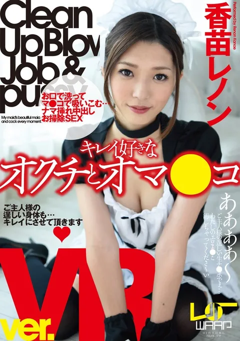 Tidy Mouth And Pussy Renon Kanae gallery