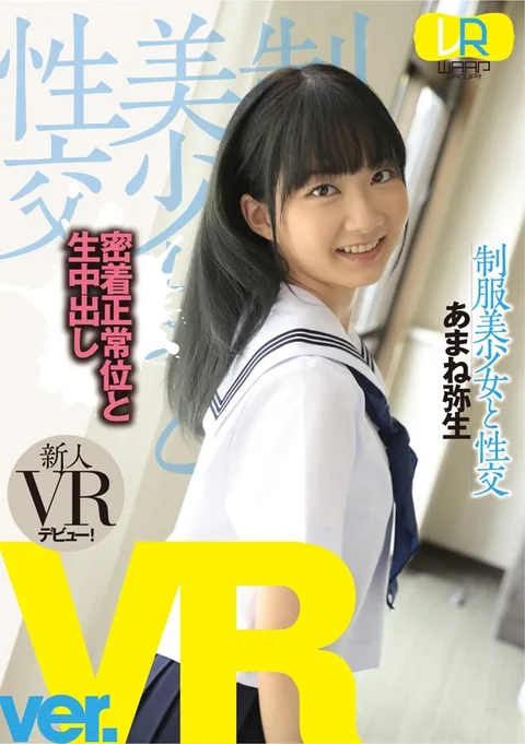 SEX With Beautiful, Young Girls In Uniform VR Version Amane Yayoi gallery